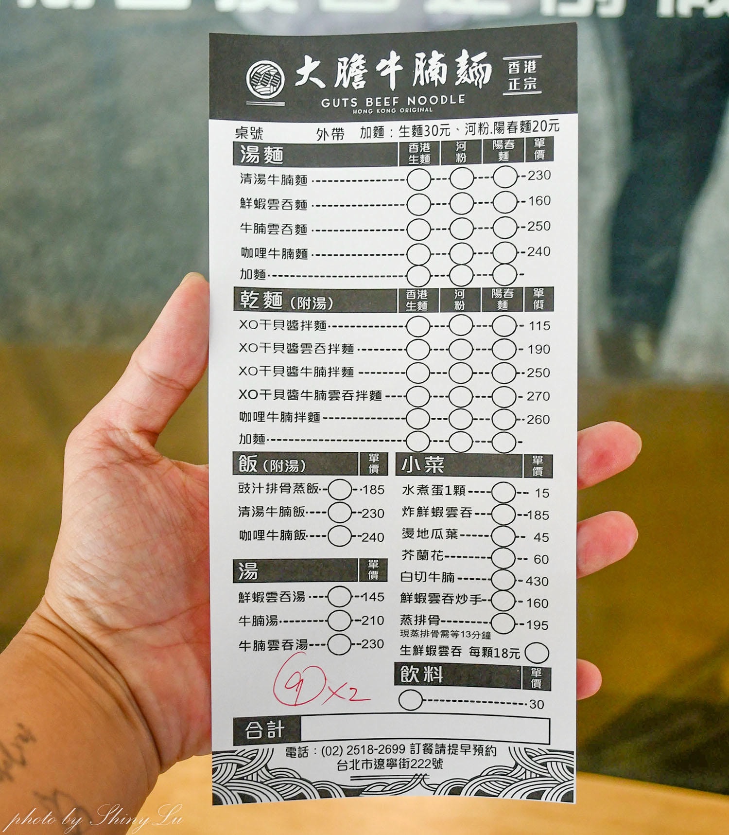正宗香港人開的│大膽牛腩麵│榮獲500碗1碗│遼寧美食必吃 - 第6張圖 正宗香港人開的│大膽牛腩麵│榮獲500碗1碗│遼寧美食必吃