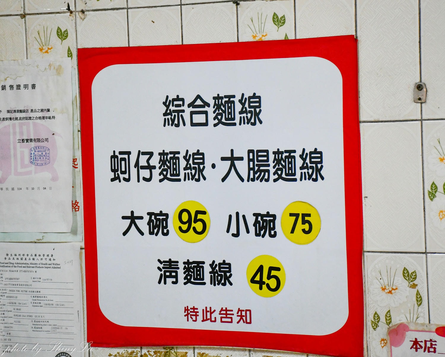 陳記腸蚵專業麵線│蚵仔超肥│萬華小吃推薦 - 第5張圖 陳記腸蚵專業麵線│蚵仔超肥│萬華小吃推薦