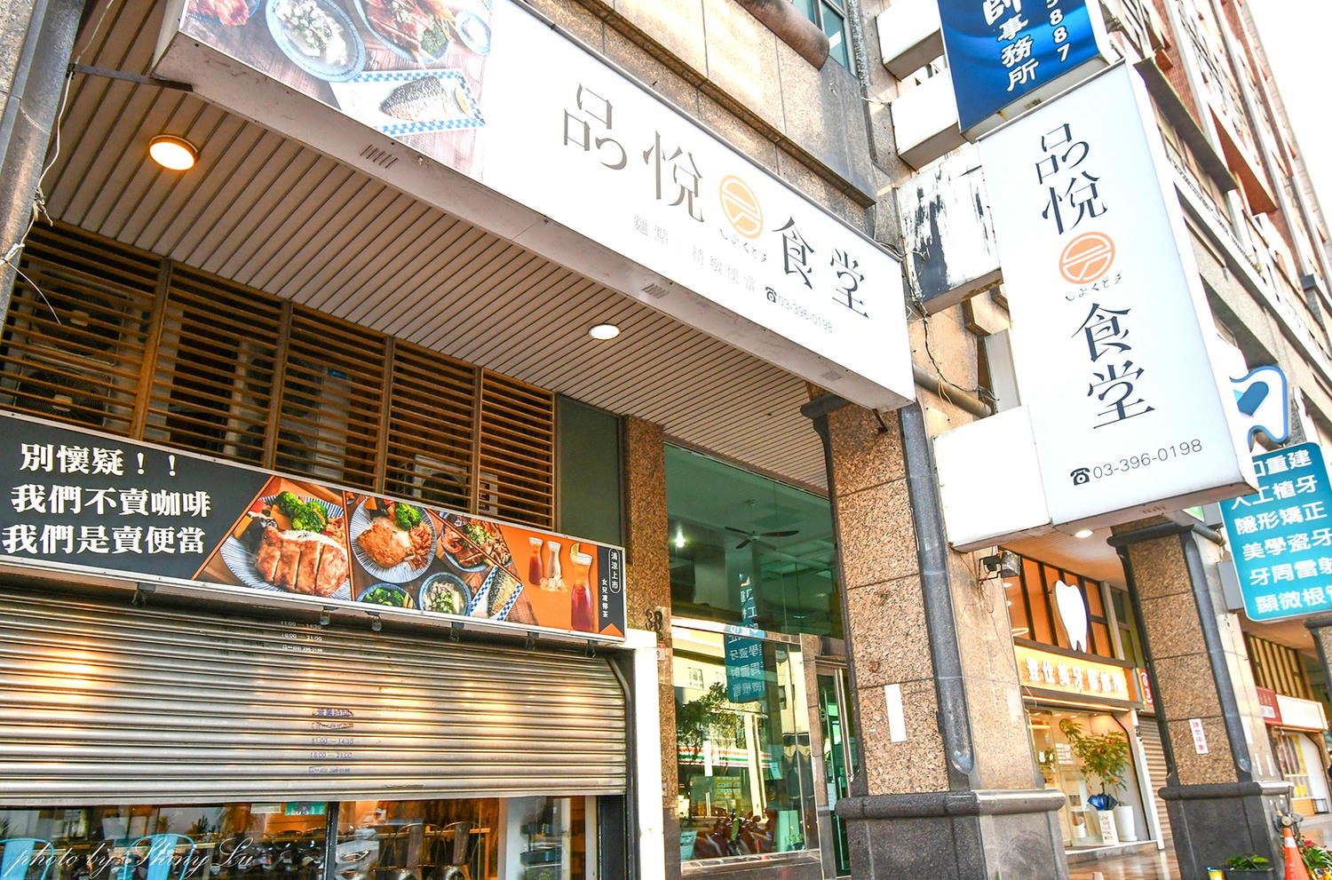 品悅食堂│花磚文青風│差點以為是網美咖啡廳│桃園龜山便當推薦