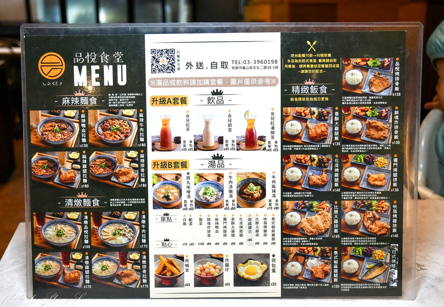 品悅食堂│花磚文青風│差點以為是網美咖啡廳│桃園龜山便當推薦