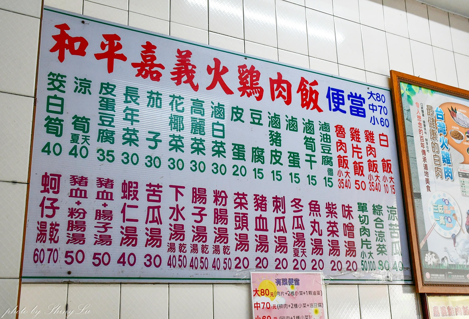早上七點半開始營業，和平嘉義火雞肉飯，40年老店嘉義美食推薦