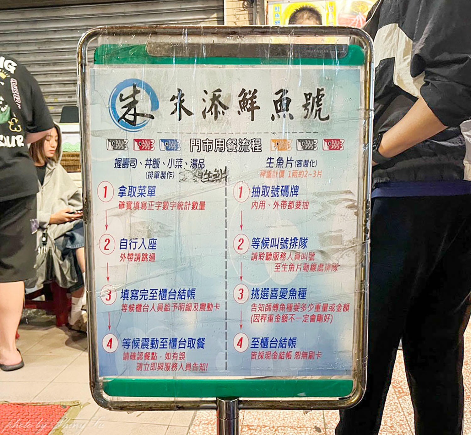 半夜吃生魚片！朱添鮮魚號│營業到凌晨四點│基隆深夜美食