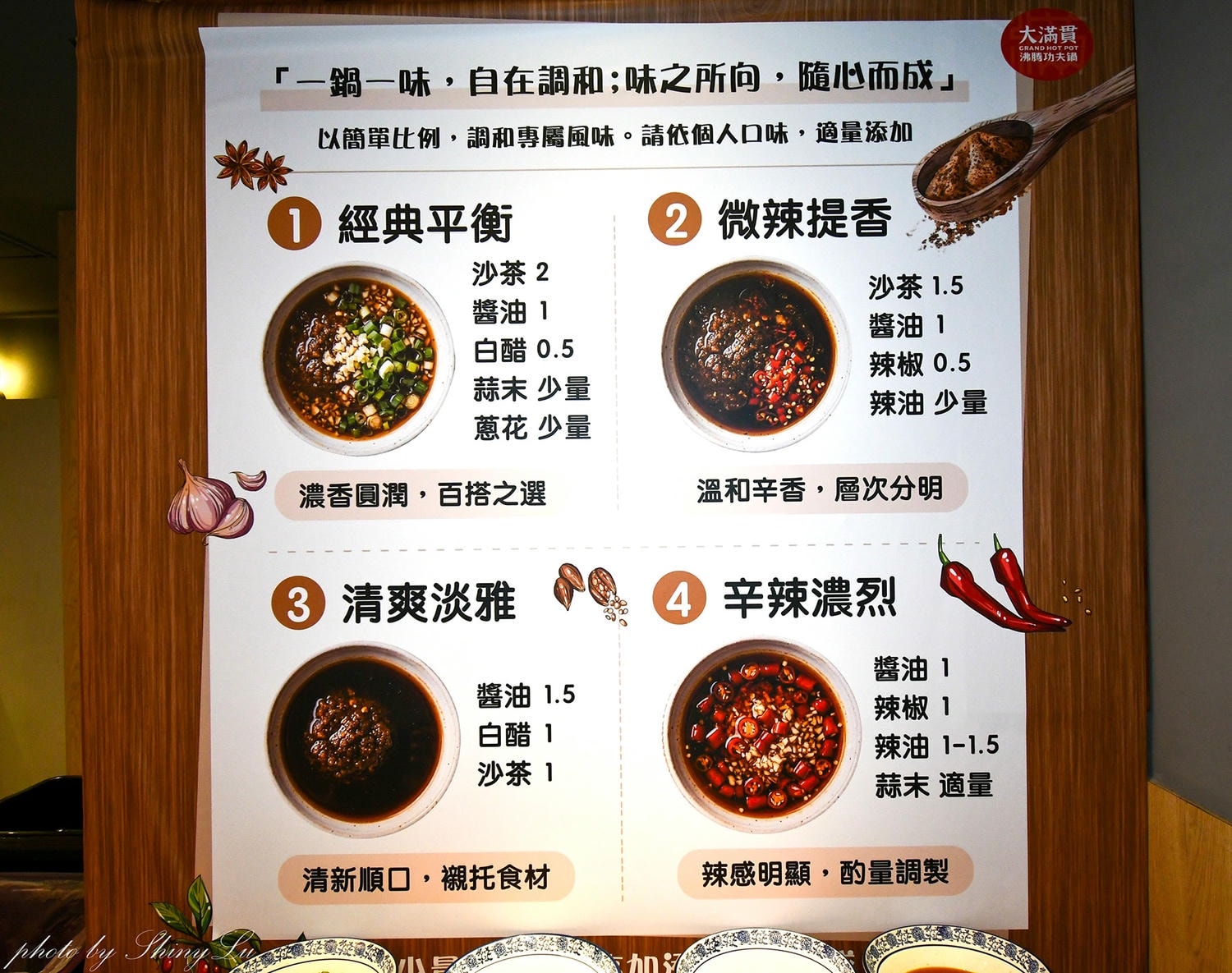 大滿貫功夫鍋，豬油拌飯吧/自助吃到飽，中壢平價個人小火鍋推薦