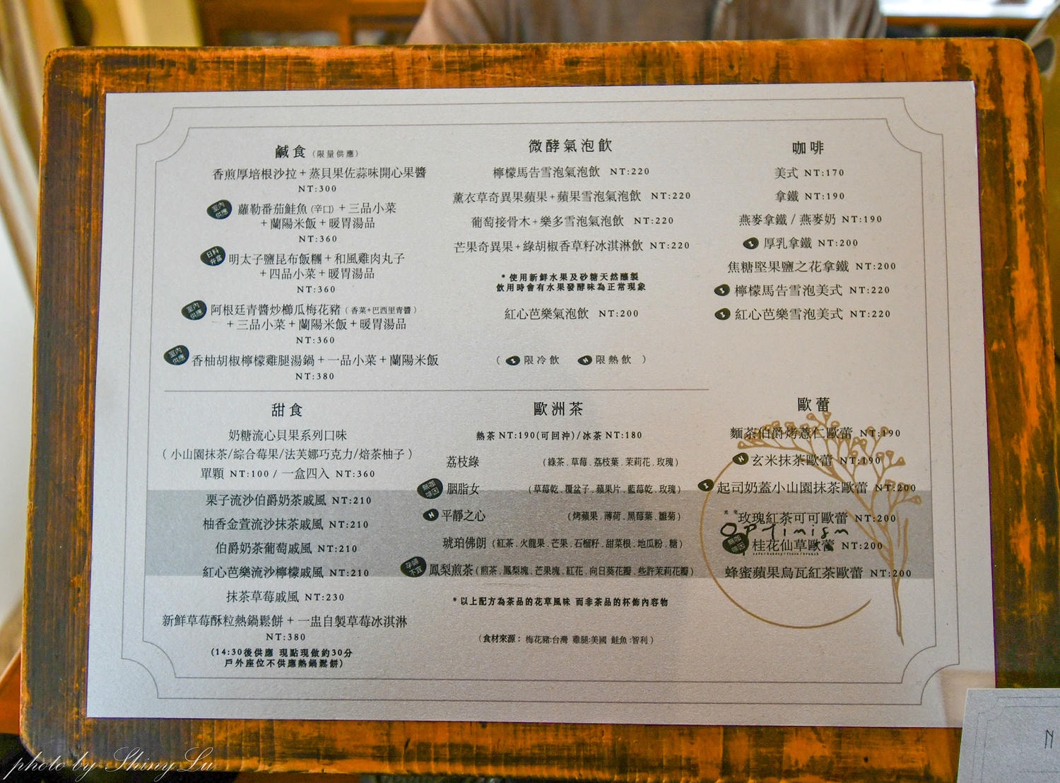 宜蘭員山咖啡廳推薦【光宅】日式文青老宅風,來喝咖啡結果變IG網美 - 第13張圖 宜蘭員山咖啡廳推薦【光宅】日式文青老宅風,來喝咖啡結果變IG網美