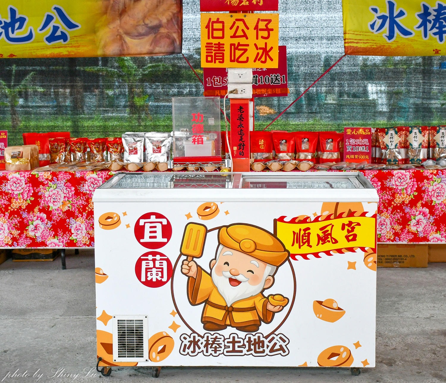 來拜拜免費冰棒吃到飽!宜蘭冰棒土地公-順風宮,廟的由來超特別 - 第4張圖 來拜拜免費冰棒吃到飽!宜蘭冰棒土地公-順風宮,廟的由來超特別