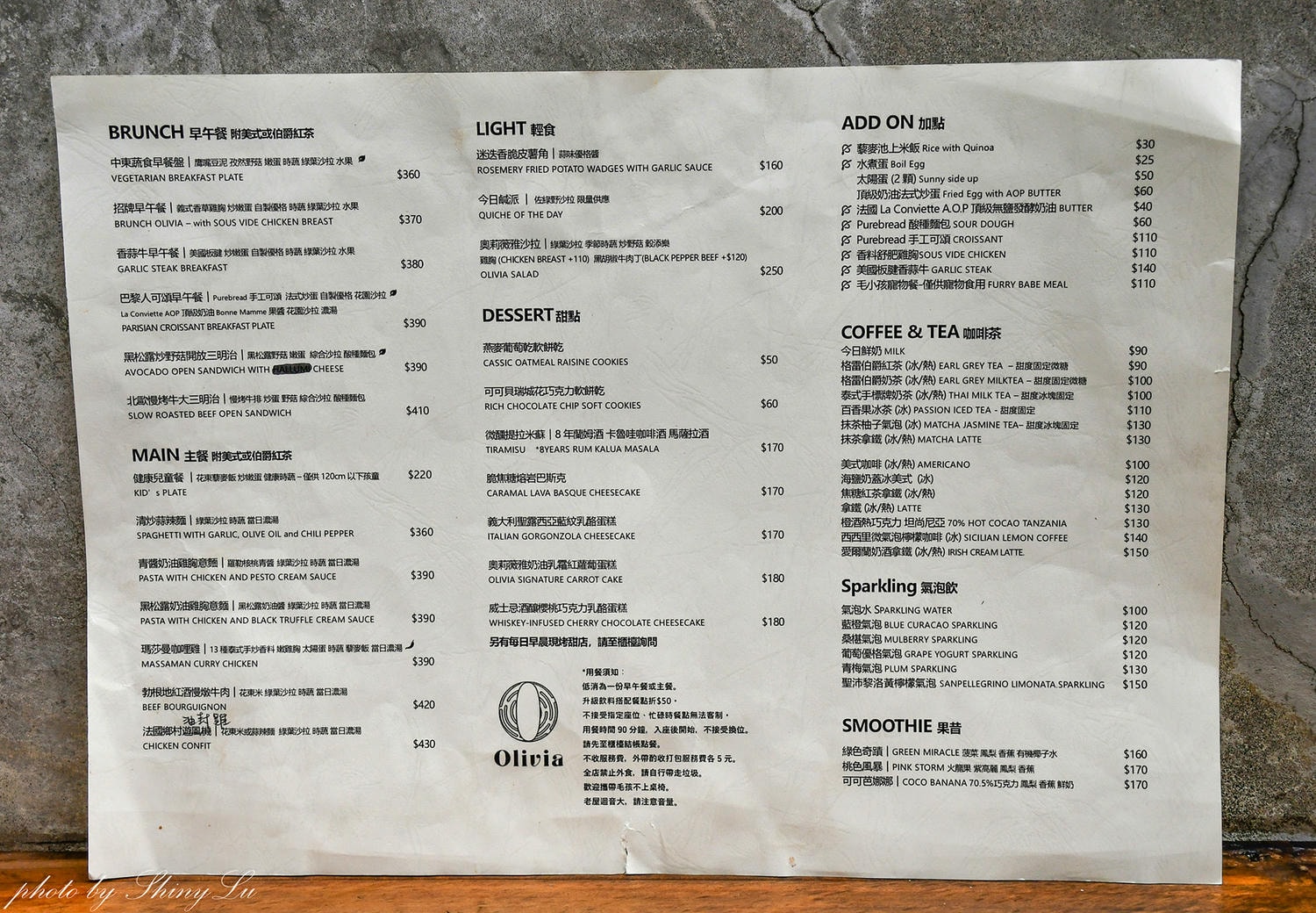 羅東車站美食│奧莉薇雅早午餐│老屋變身早午餐店，復古氛圍美到不想走