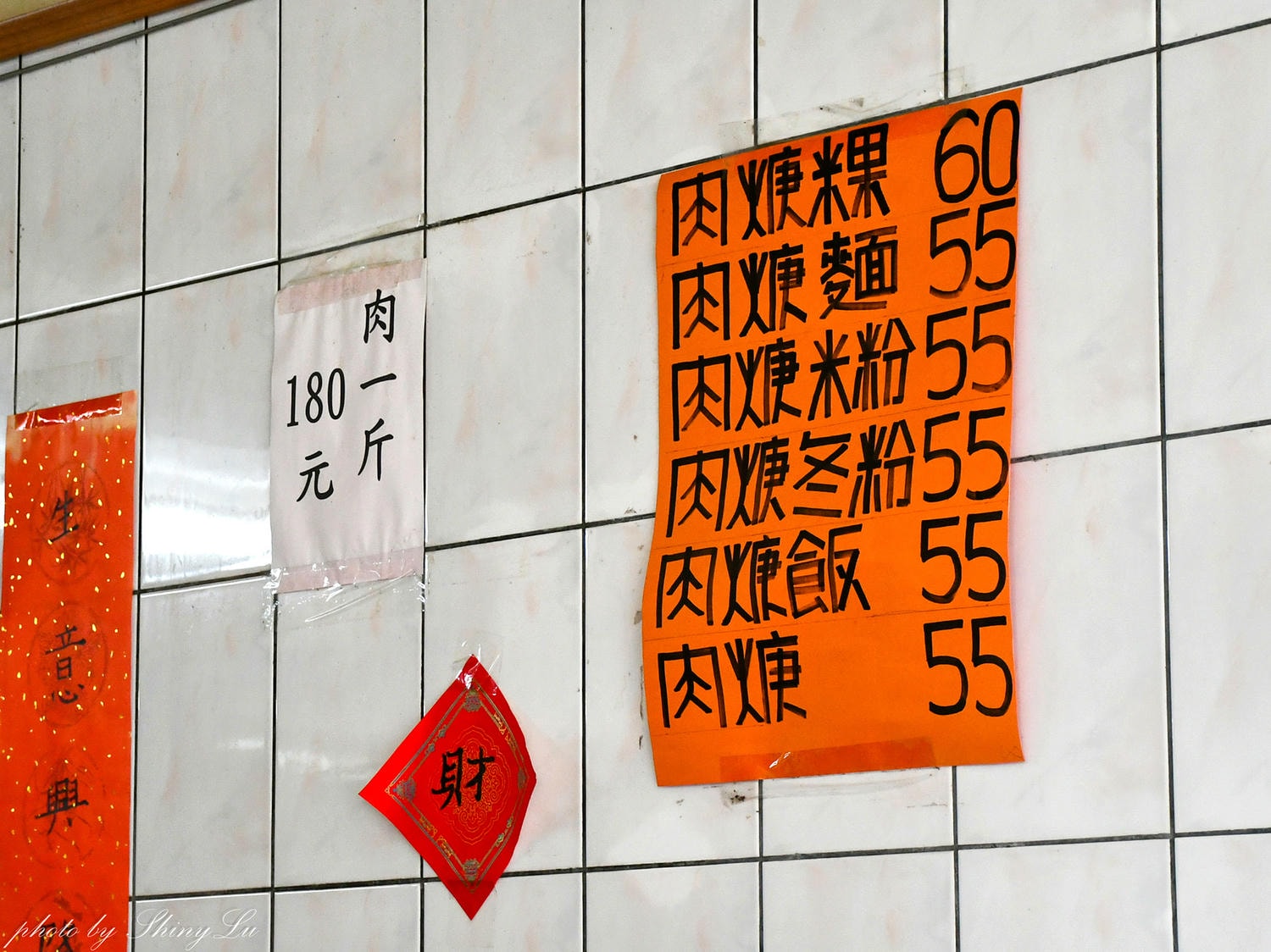 新城肉焿│30年老店的無裹粉大塊肉焿│宜蘭員山小吃推薦 - 第4張圖 新城肉焿│30年老店的無裹粉大塊肉焿│宜蘭員山小吃推薦
