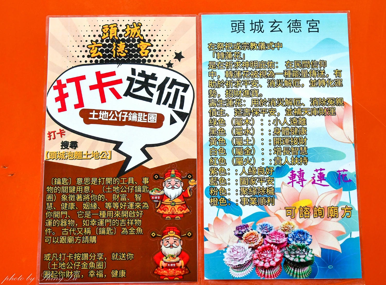 宜蘭泡麵土地公《頭城玄德宮》來拜拜免費吃泡麵 - 第15張圖 宜蘭泡麵土地公《頭城玄德宮》來拜拜免費吃泡麵