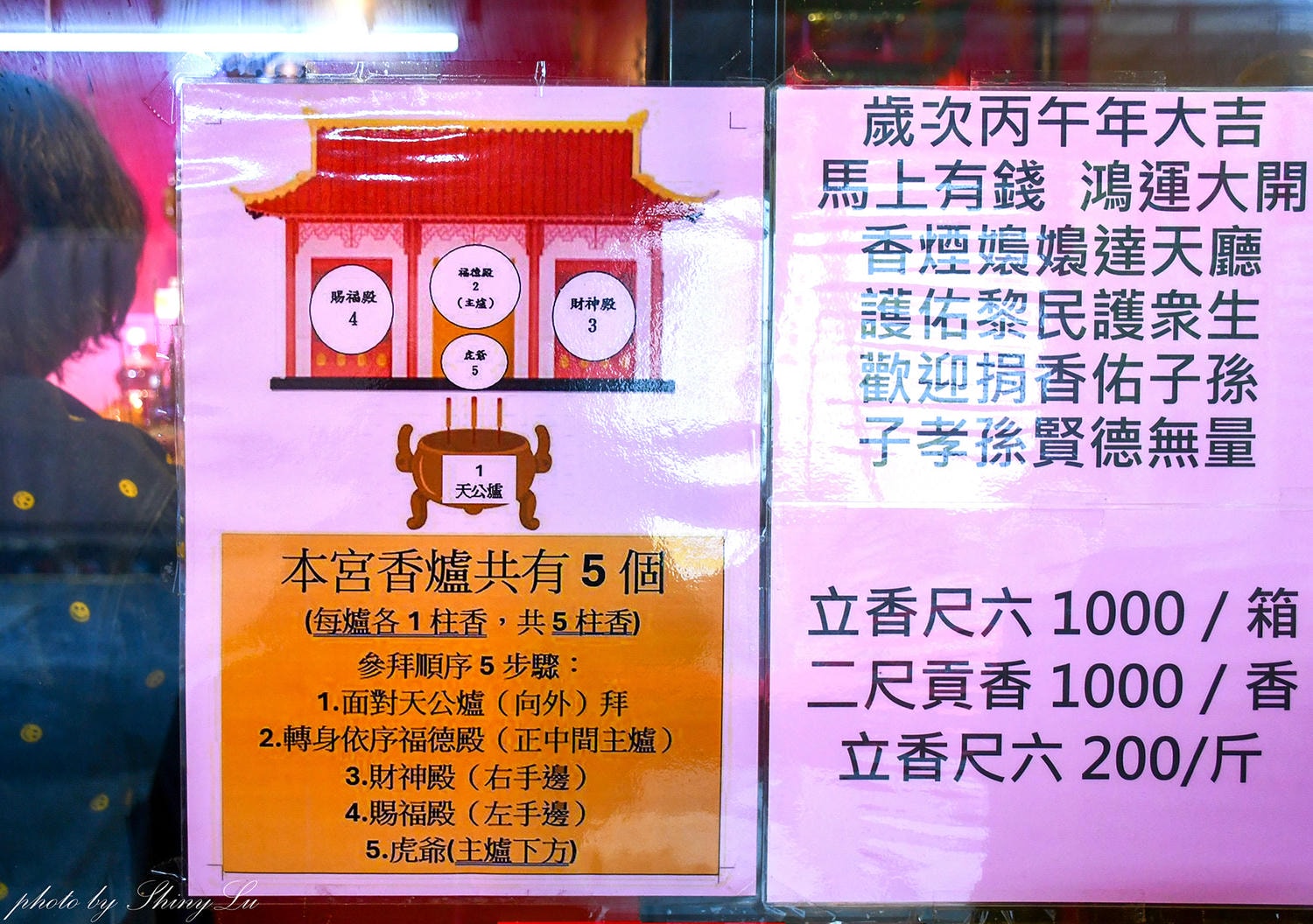 宜蘭泡麵土地公《頭城玄德宮》來拜拜免費吃泡麵 - 第6張圖 宜蘭泡麵土地公《頭城玄德宮》來拜拜免費吃泡麵