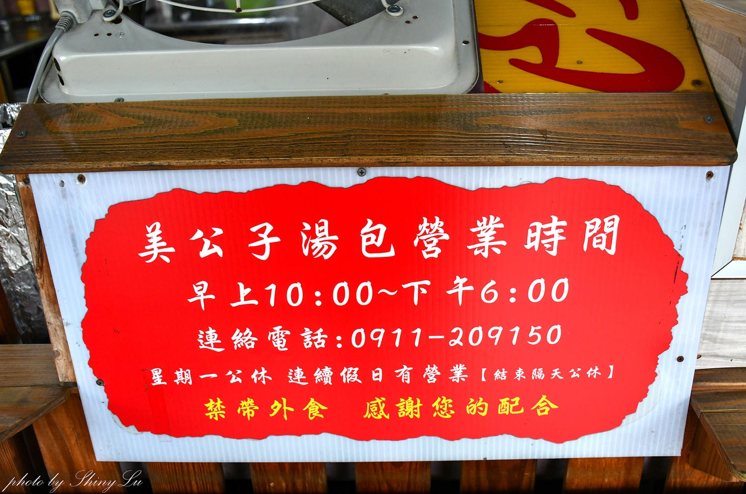 美公子湯包│皮薄湯多會爆汁│宜蘭湯包推薦 - 第3張圖 美公子湯包│皮薄湯多會爆汁│宜蘭湯包推薦