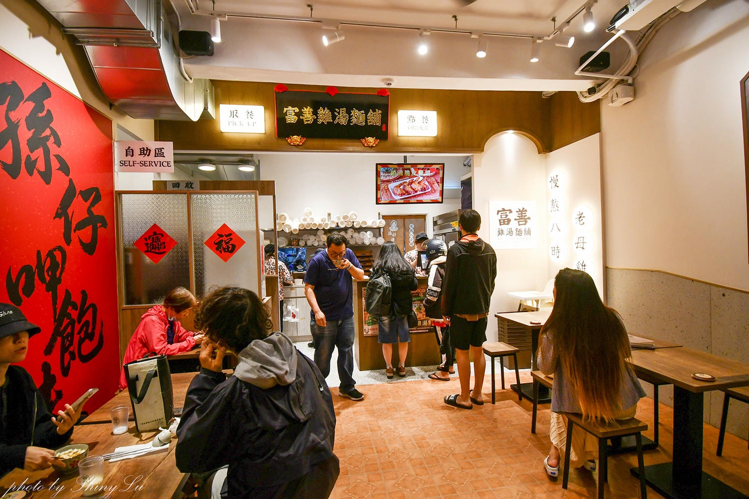 富善雞湯麵舖中和民樂店，湯麵190元起，還有霜淇淋/豆花/飲料吃到飽│中和美食