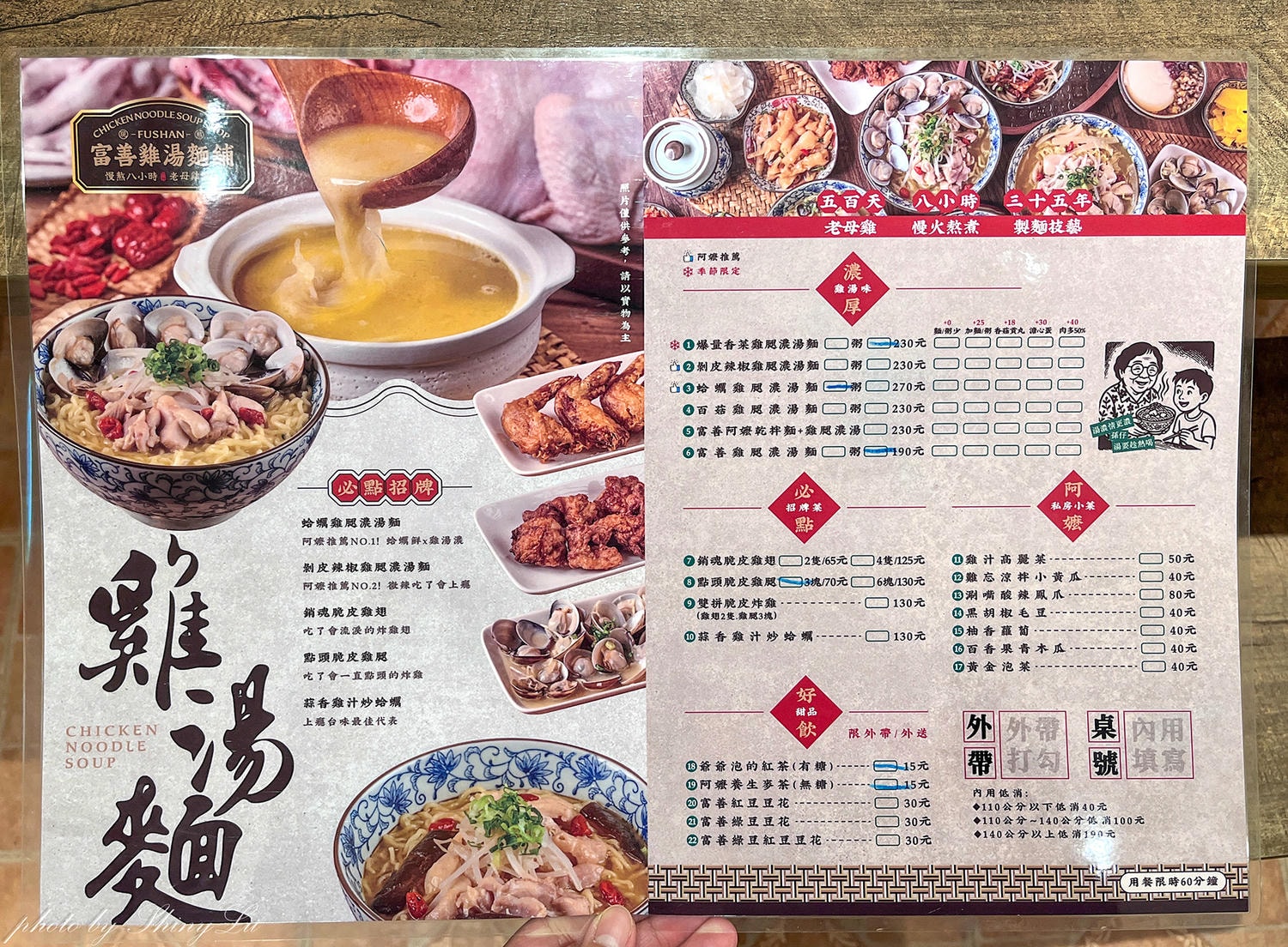 富善雞湯麵舖中和民樂店，湯麵190元起，還有霜淇淋/豆花/飲料吃到飽│中和美食