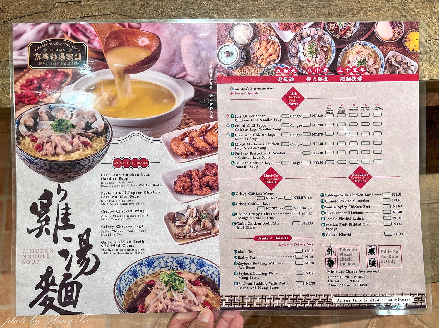 富善雞湯麵舖中和民樂店，湯麵190元起，還有霜淇淋/豆花/飲料吃到飽│中和美食