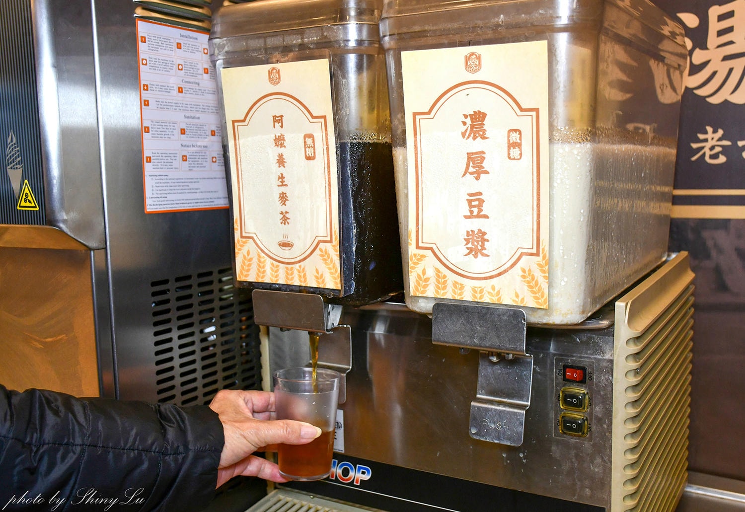 富善雞湯麵舖中和民樂店，湯麵190元起，還有霜淇淋/豆花/飲料吃到飽│中和美食