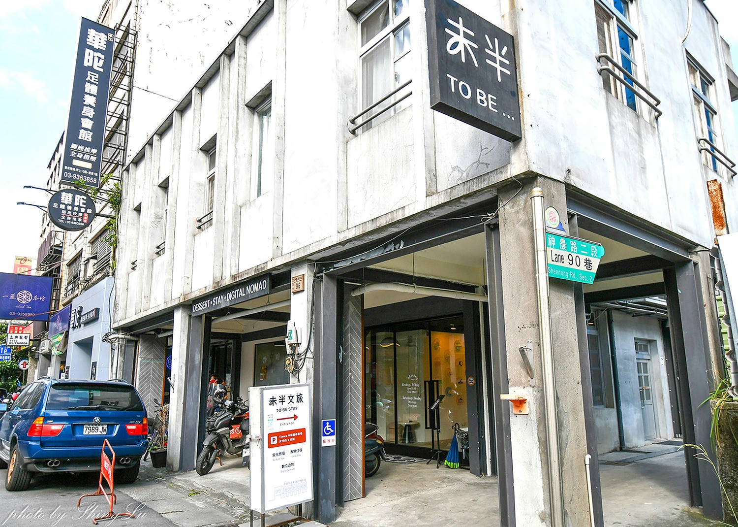 未半文旅│民國50年糧食局老宿舍改造│懷舊氛圍有質感│宜蘭老屋民宿推薦 - 第2張圖 未半文旅│民國50年糧食局老宿舍改造│懷舊氛圍有質感│宜蘭老屋民宿推薦