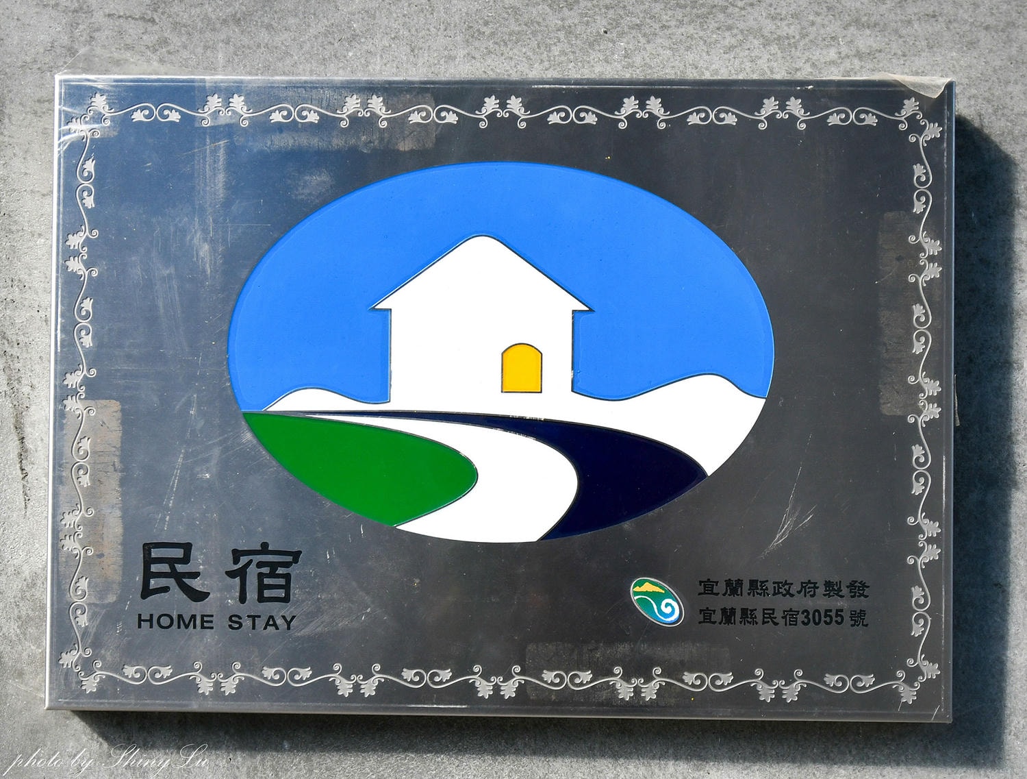 未半文旅│民國50年糧食局老宿舍改造│懷舊氛圍有質感│宜蘭老屋民宿推薦 - 第5張圖 未半文旅│民國50年糧食局老宿舍改造│懷舊氛圍有質感│宜蘭老屋民宿推薦