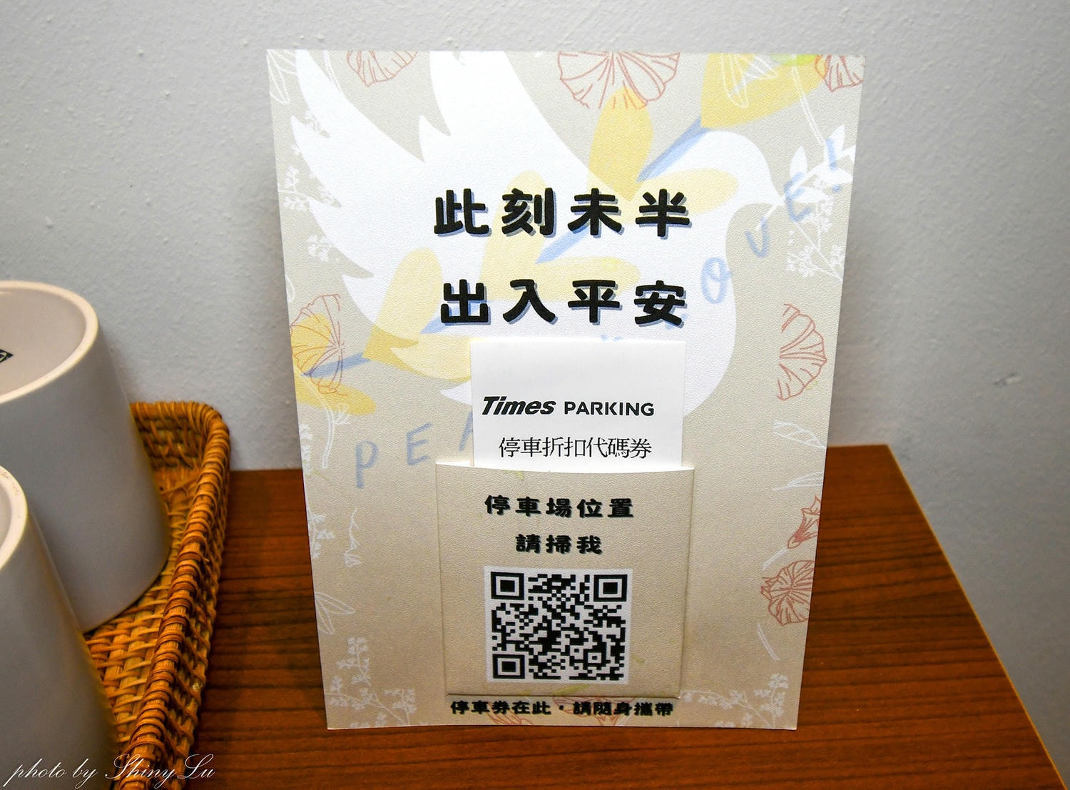 未半文旅│民國50年糧食局老宿舍改造│懷舊氛圍有質感│宜蘭老屋民宿推薦 - 第6張圖 未半文旅│民國50年糧食局老宿舍改造│懷舊氛圍有質感│宜蘭老屋民宿推薦