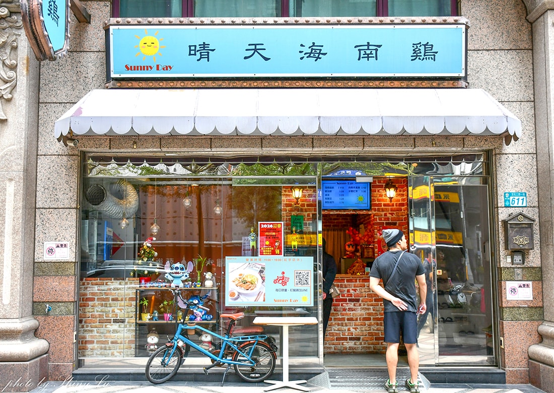 林口外帶便當推薦│晴天海南雞│雞肉很嫩醬汁甘甜