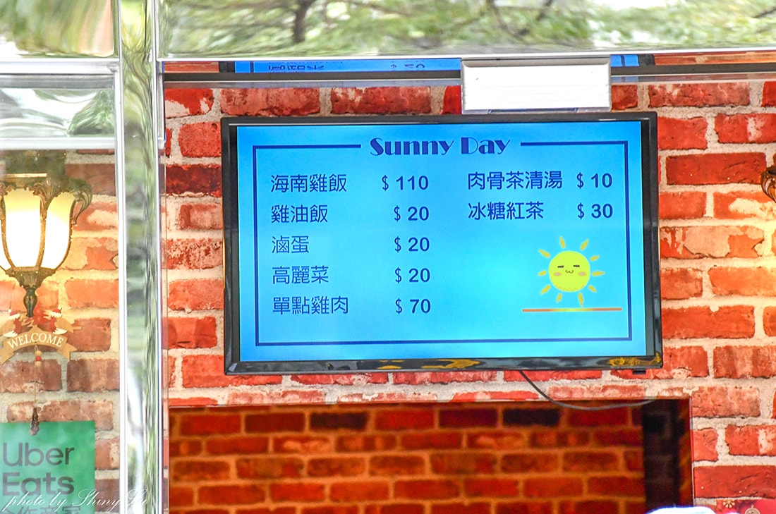 林口外帶便當推薦│晴天海南雞│雞肉很嫩醬汁甘甜