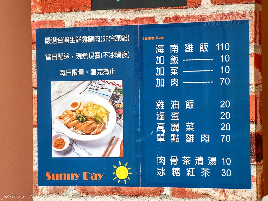 林口外帶便當推薦│晴天海南雞│雞肉很嫩醬汁甘甜