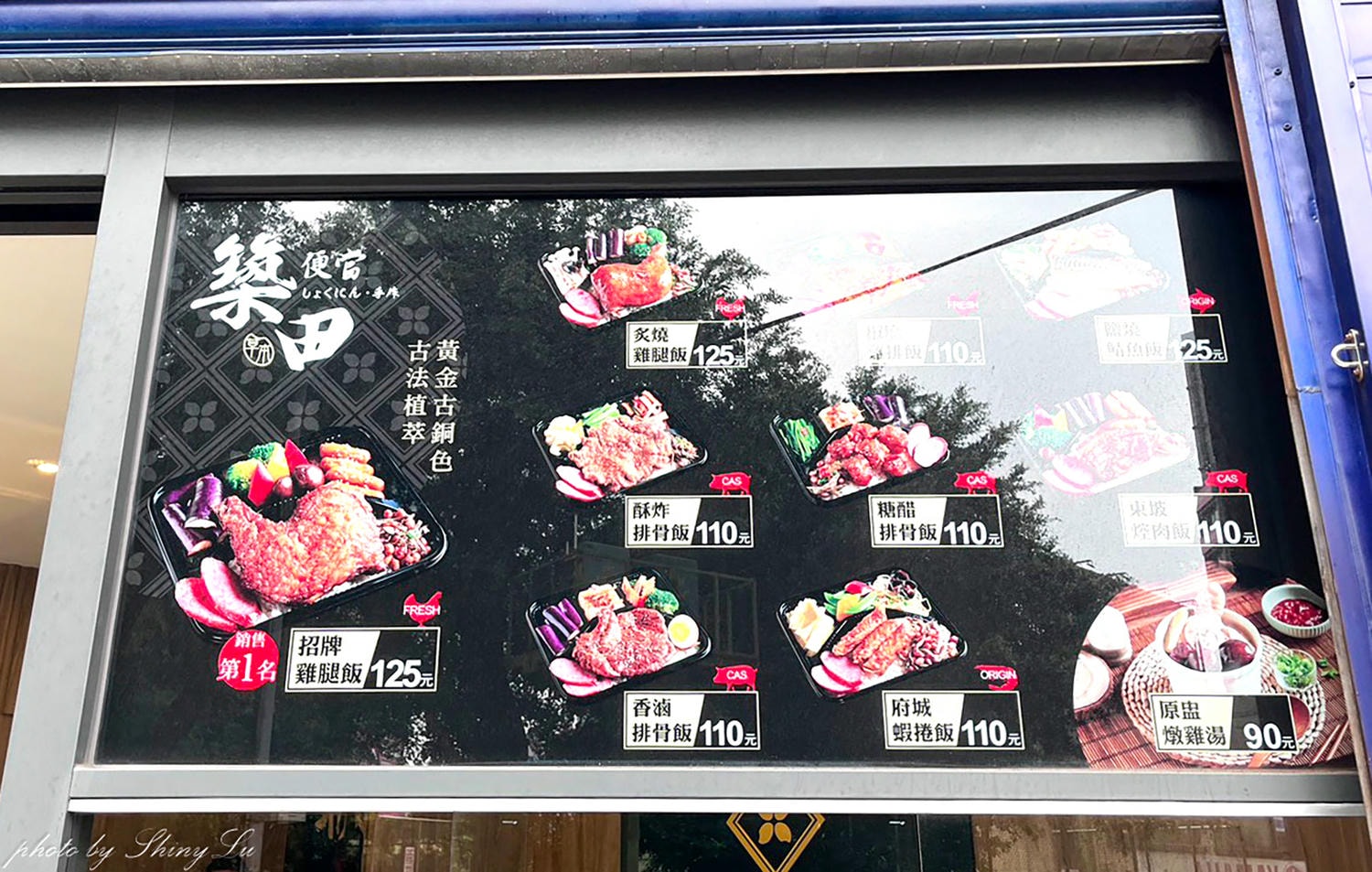 築田便當好吃嗎？鄰近林口長庚│炸排骨的油味很重