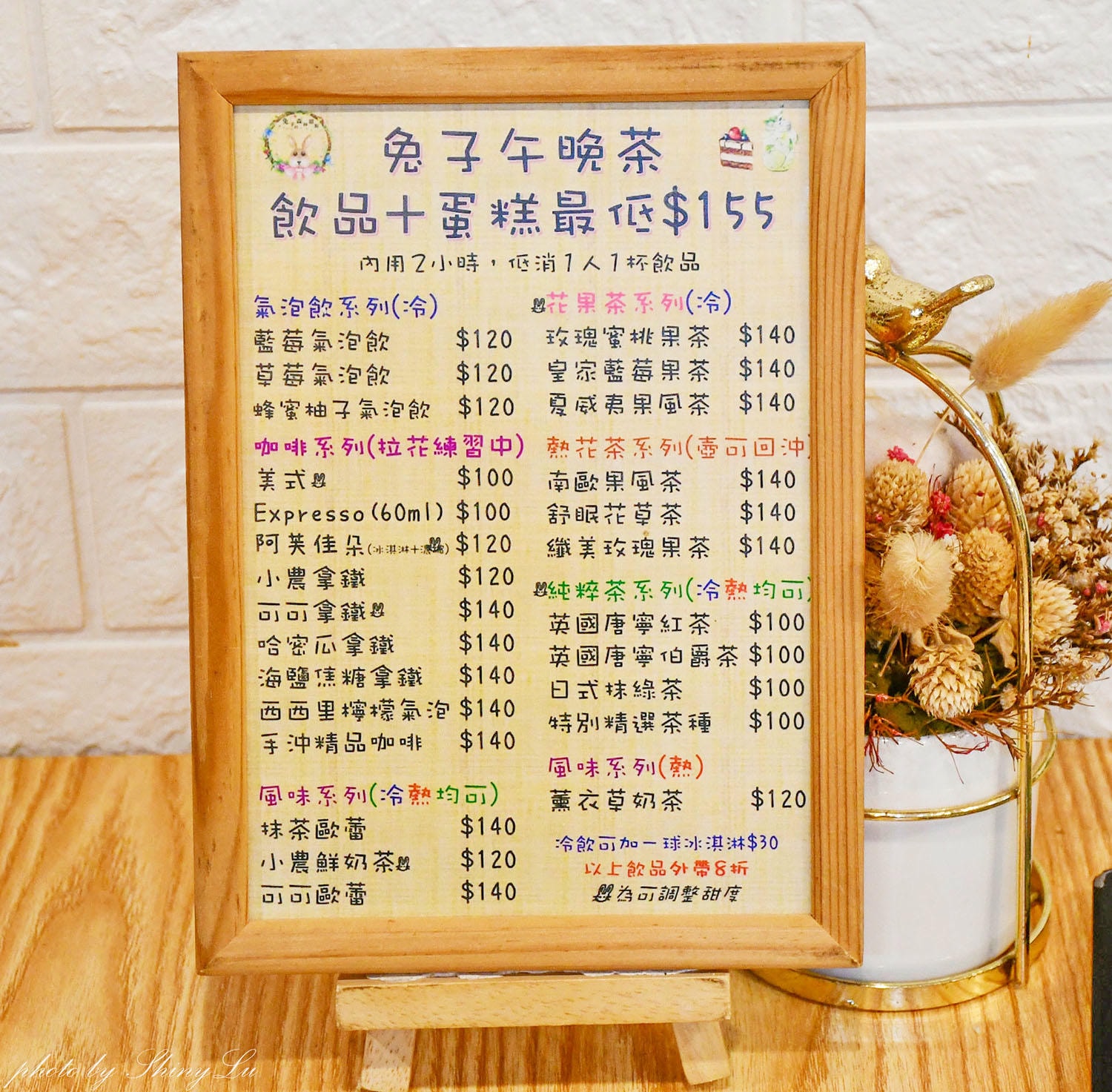 桃園兔子的森林甜點，隱身巷弄內的中原甜點推薦