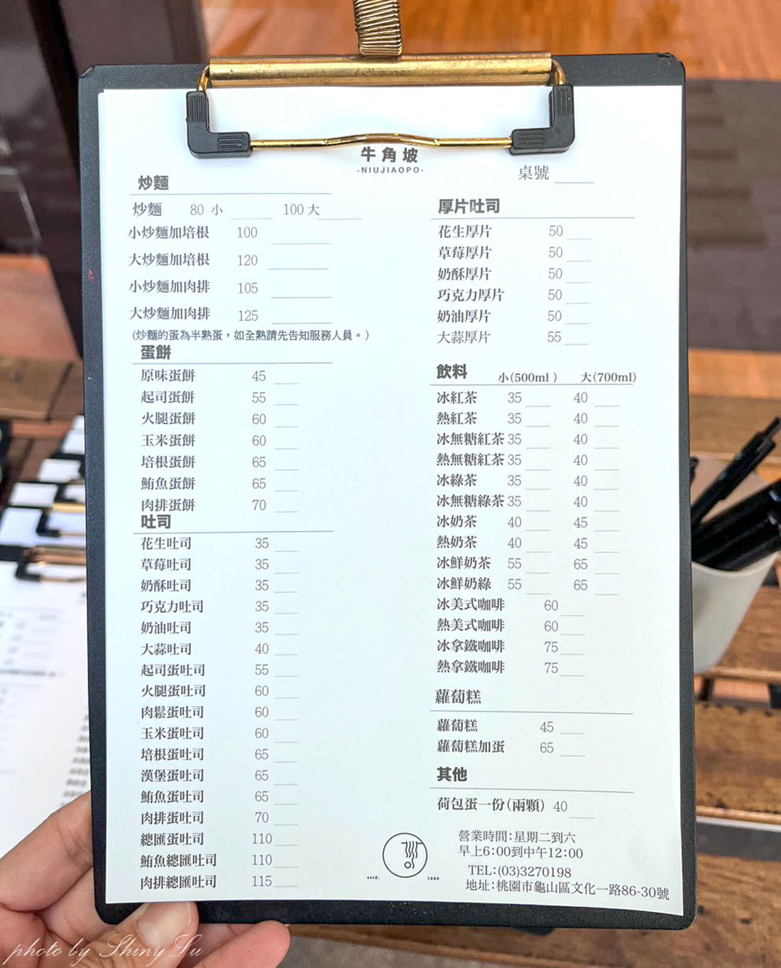 牛角坡早餐店│早餐炒麵創始店│1995年創立的林口早餐炒麵創始店
