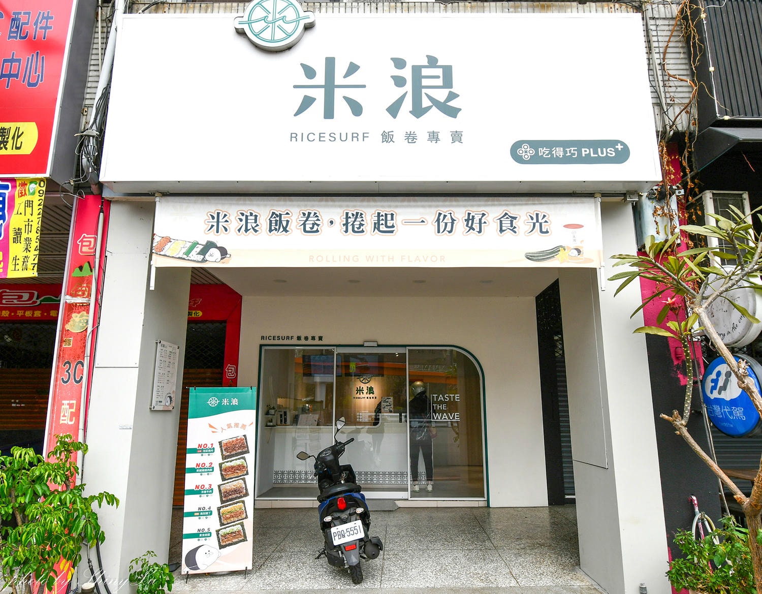 米浪飯卷漢口店│一捲直接吃飽外帶超方便│台中西屯美食推薦 - 第2張圖 米浪飯卷漢口店│一捲直接吃飽外帶超方便│台中西屯美食推薦