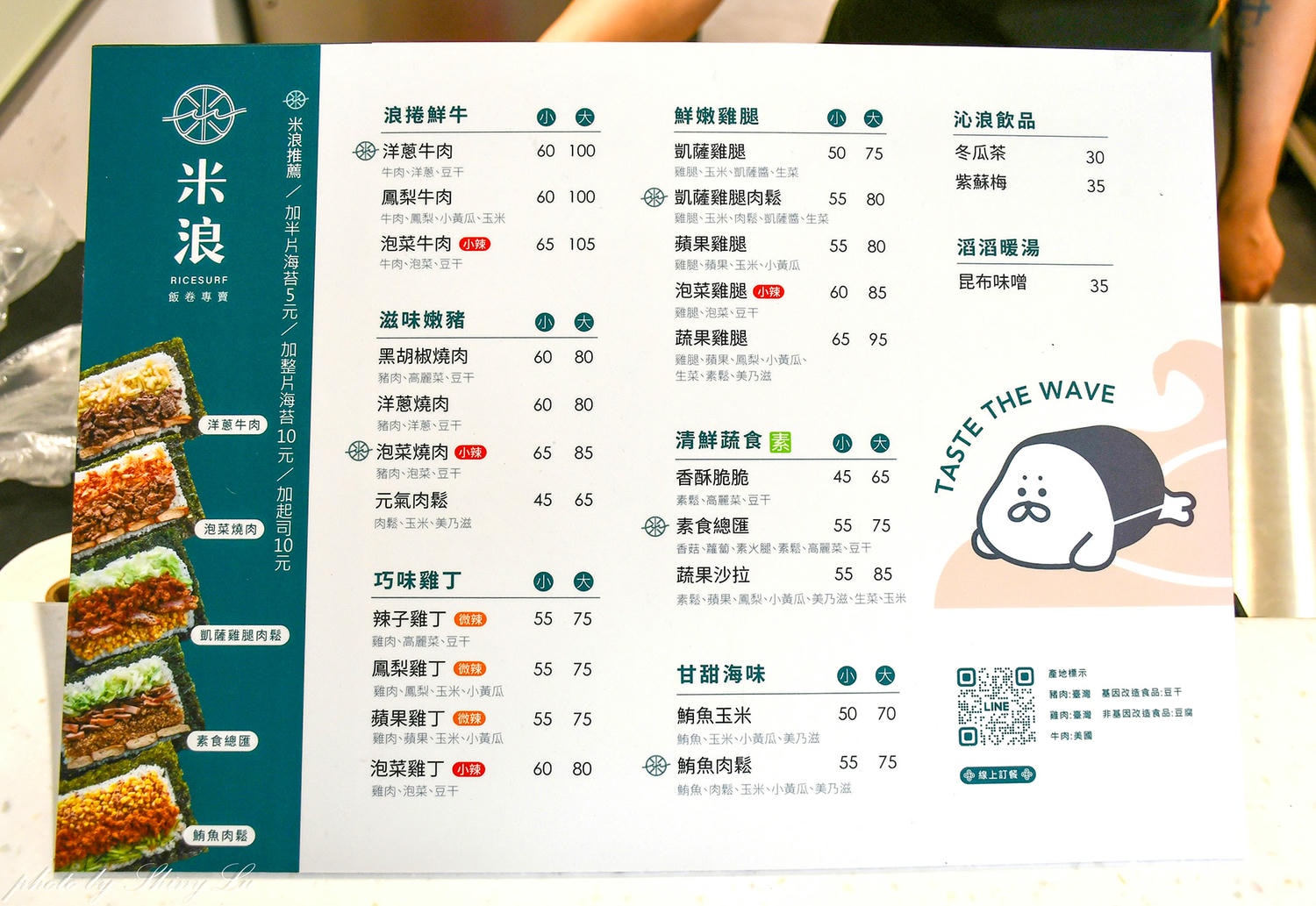 米浪飯卷漢口店│一捲直接吃飽外帶超方便│台中西屯美食推薦 - 第5張圖 米浪飯卷漢口店│一捲直接吃飽外帶超方便│台中西屯美食推薦