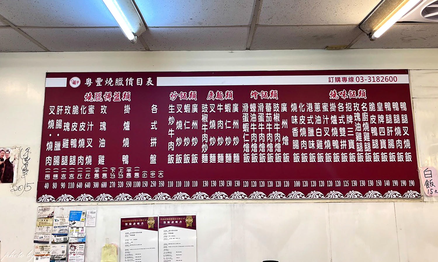 粵豐燒臘 ，生意好到一定要排隊才能吃，林口長庚燒臘推薦