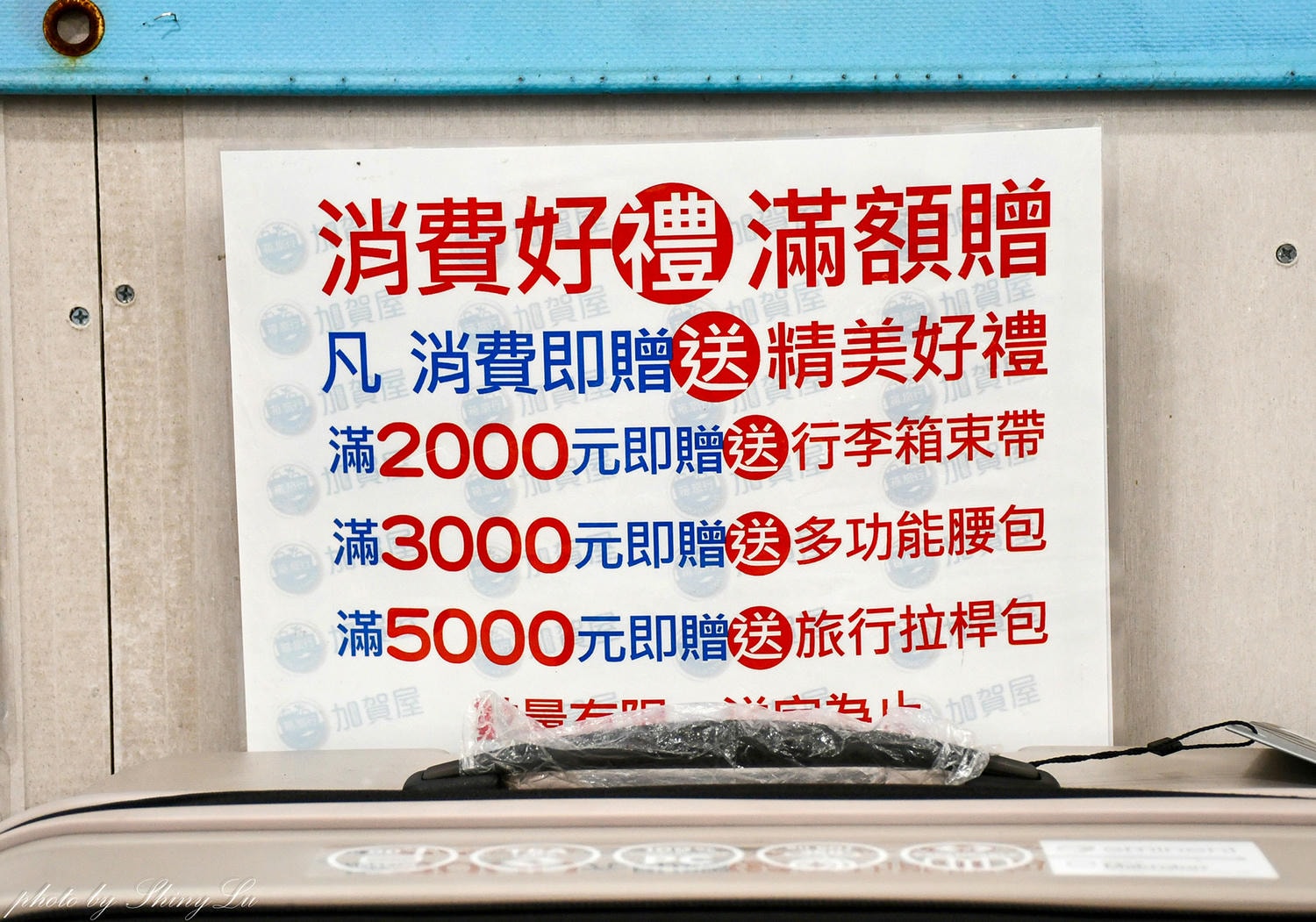 【2026台北行李箱特賣】工廠直營！行李箱/登機箱990元起！一年保固終身為修，消費滿額還送旅行拉桿包（加賀屋行李箱）