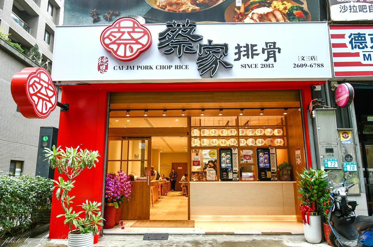 比臉大雞排！蔡家排骨文三店2026新開幕，終於不用排隊了，林口便當評分最高推薦！
