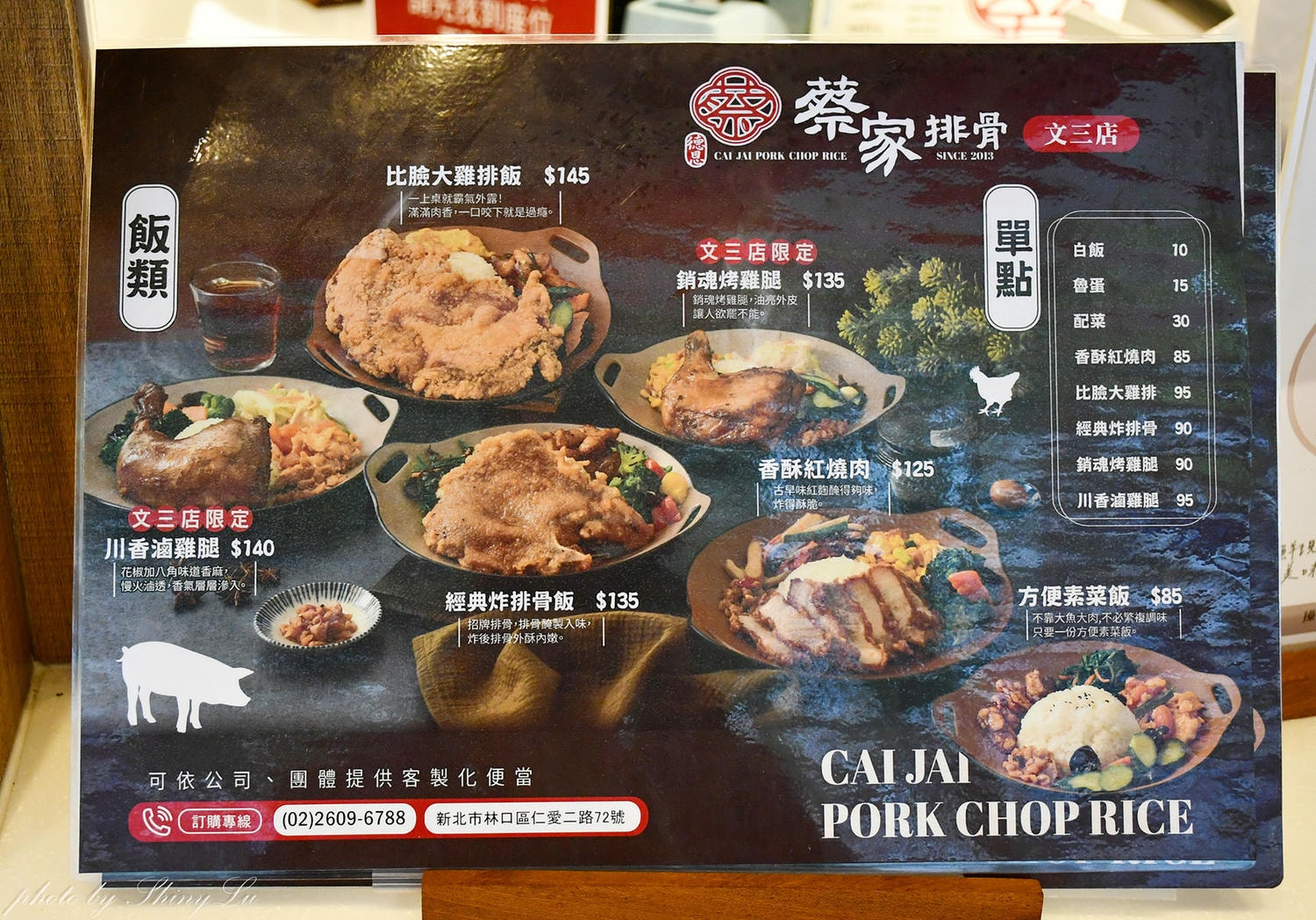 比臉大雞排！蔡家排骨文三店2026新開幕，終於不用排隊了，林口便當評分最高推薦！