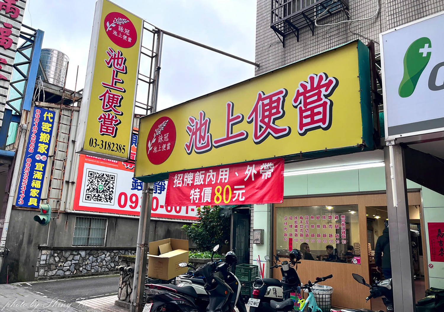 詠冠池上便當店│台東池上的優質米飯超好吃│龜山便當店 - 第2張圖 詠冠池上便當店│台東池上的優質米飯超好吃│龜山便當店