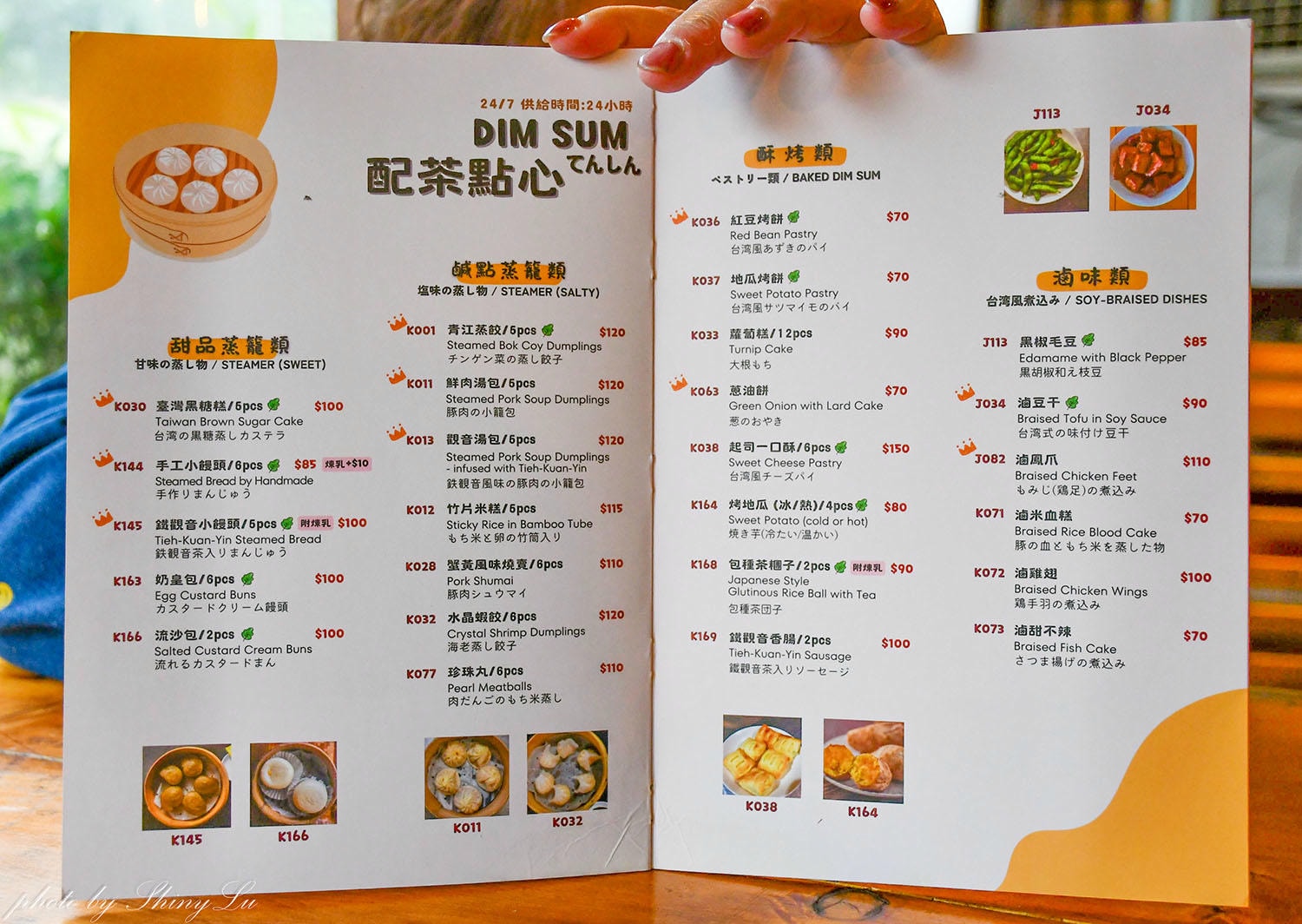 邀月茶坊│全年無休、24小時營業│台北深夜好去處│貓空泡茶推薦 - 第11張圖 邀月茶坊│全年無休、24小時營業│台北深夜好去處│貓空泡茶推薦
