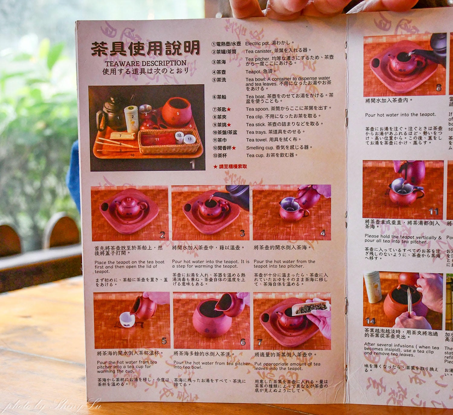 邀月茶坊│全年無休、24小時營業│台北深夜好去處│貓空泡茶推薦 - 第12張圖 邀月茶坊│全年無休、24小時營業│台北深夜好去處│貓空泡茶推薦