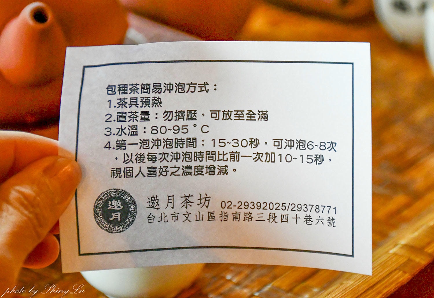 邀月茶坊│全年無休、24小時營業│台北深夜好去處│貓空泡茶推薦 - 第18張圖 邀月茶坊│全年無休、24小時營業│台北深夜好去處│貓空泡茶推薦