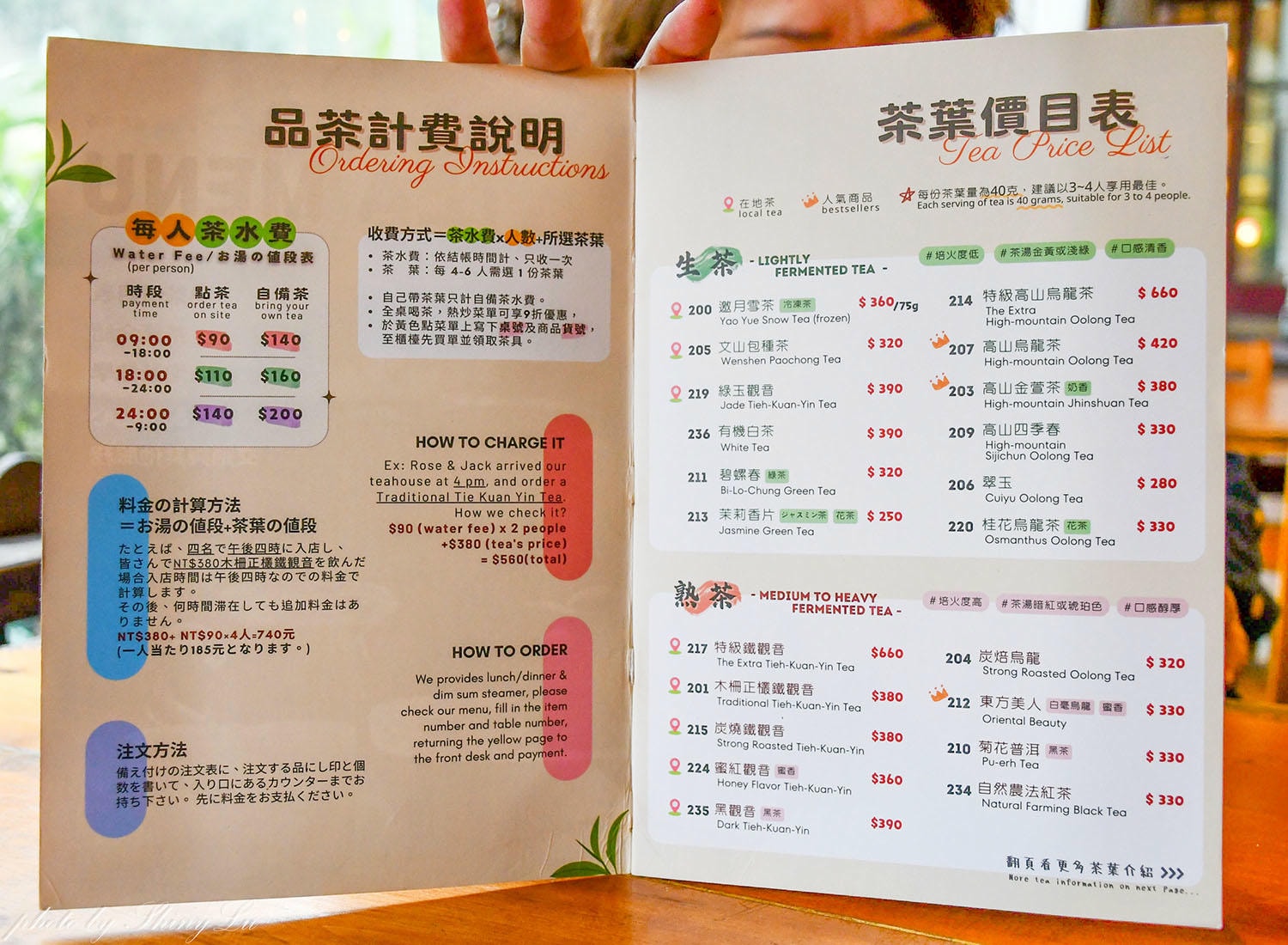 邀月茶坊│全年無休、24小時營業│台北深夜好去處│貓空泡茶推薦 - 第10張圖 邀月茶坊│全年無休、24小時營業│台北深夜好去處│貓空泡茶推薦