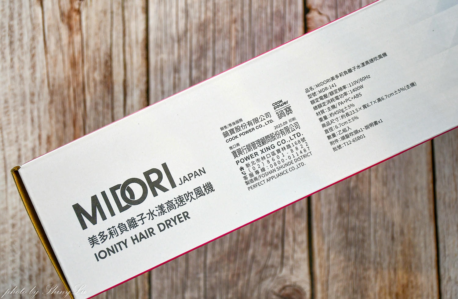 鍋寶代理【MIDORI美多莉│負離子水漾高速輕巧吹風機】評價心得 │旅行用吹風機推薦 - 第5張圖 鍋寶代理【MIDORI美多莉│負離子水漾高速輕巧吹風機】評價心得 │旅行用吹風機推薦