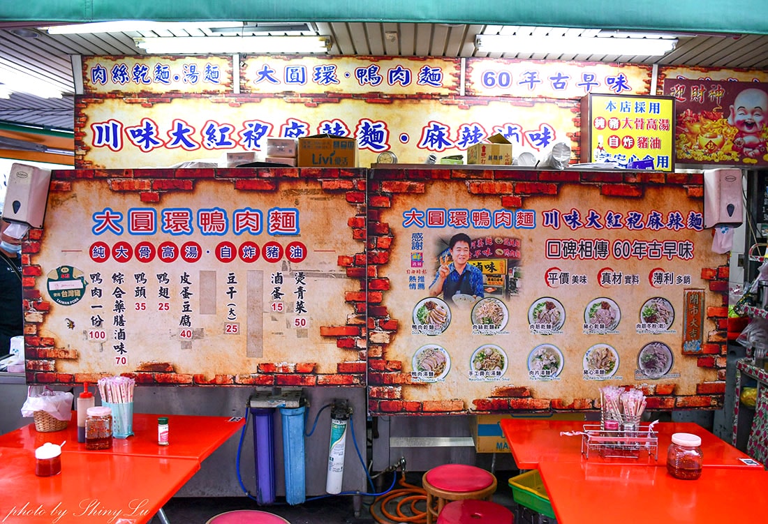 美麗島站美食推薦│高雄大圓環鴨肉麵│傳承60年老店│辣椒超級讚