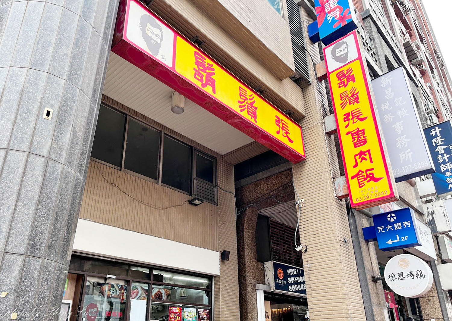 非業配！林口龜山便當推薦懶人包！一次收錄超過十家便當心得，哪家最好吃？