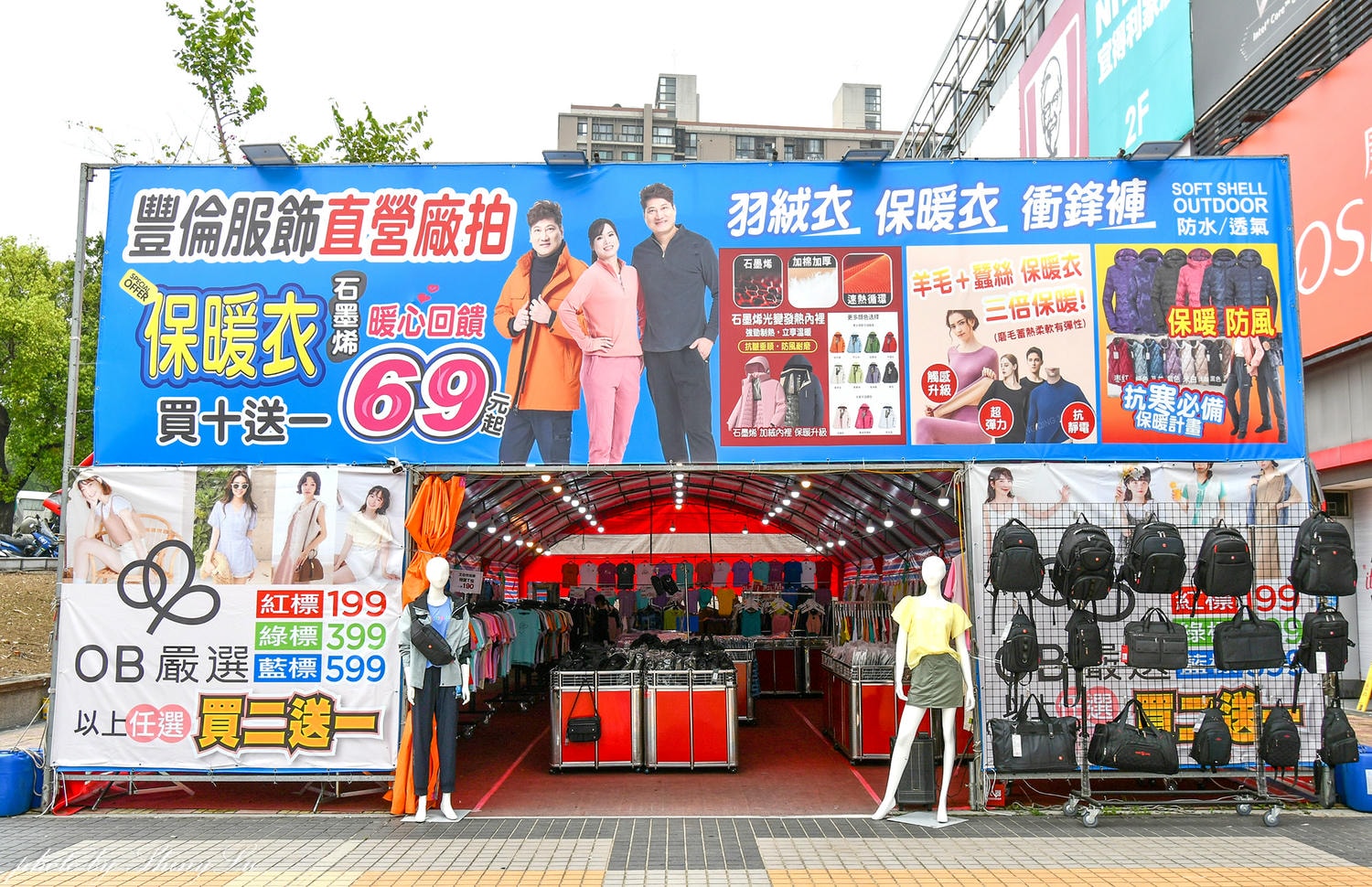 OB嚴選特賣會199元買二送一，豐倫服飾涼感衣190元起！地點在家樂福西屯店大門帳篷