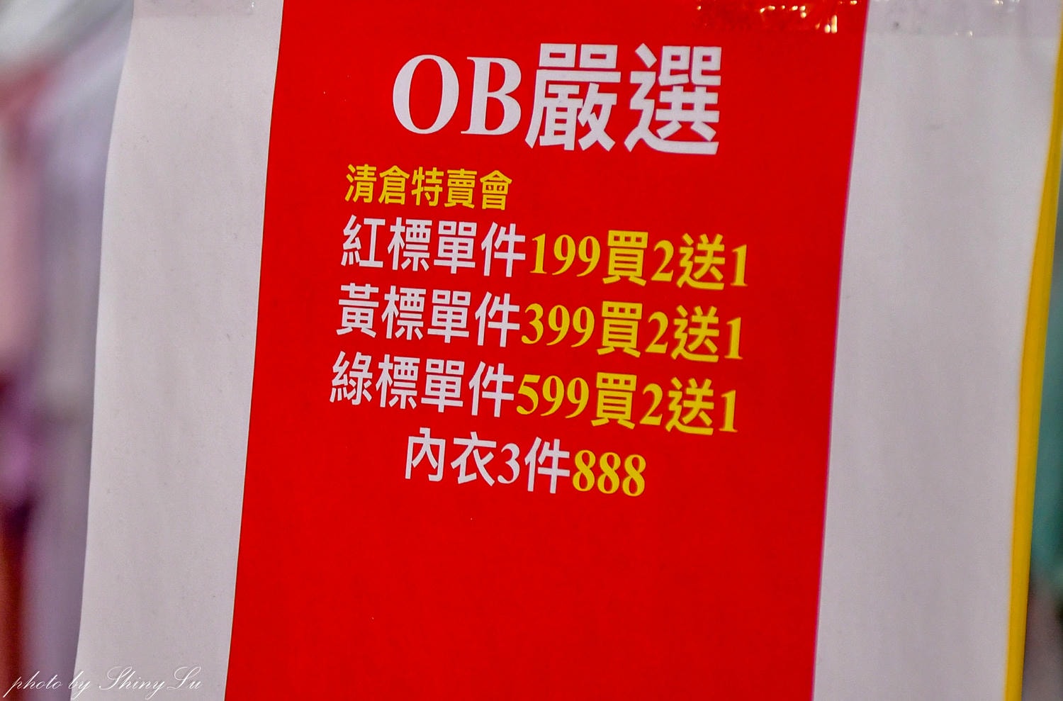 OB嚴選特賣會199元買二送一，豐倫服飾涼感衣190元起！地點在家樂福西屯店大門帳篷
