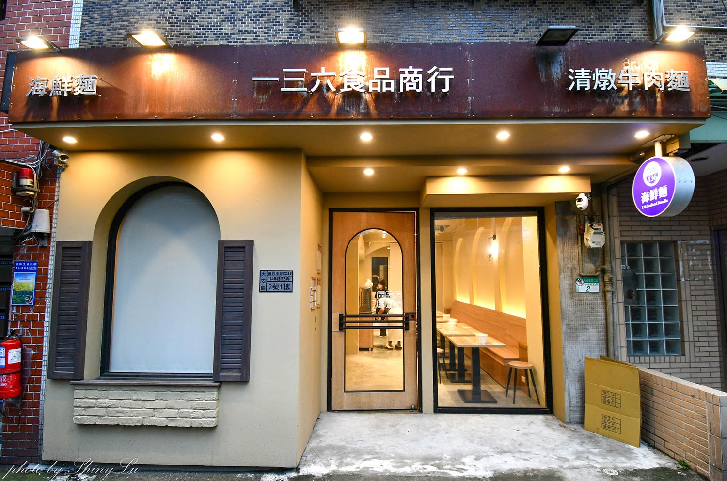 136海鮮麵復興店│隱藏巷弄內的好吃牛肉麵│科技大樓站美食 - 第2張圖 136海鮮麵復興店│隱藏巷弄內的好吃牛肉麵│科技大樓站美食
