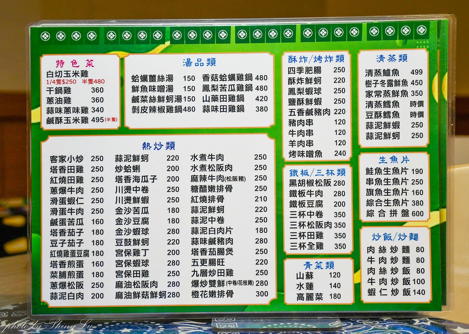 一葉台灣菜/私房菜│家常升級版的好吃台菜│中壢中式餐廳推薦 - 第6張圖 一葉台灣菜/私房菜│家常升級版的好吃台菜│中壢中式餐廳推薦