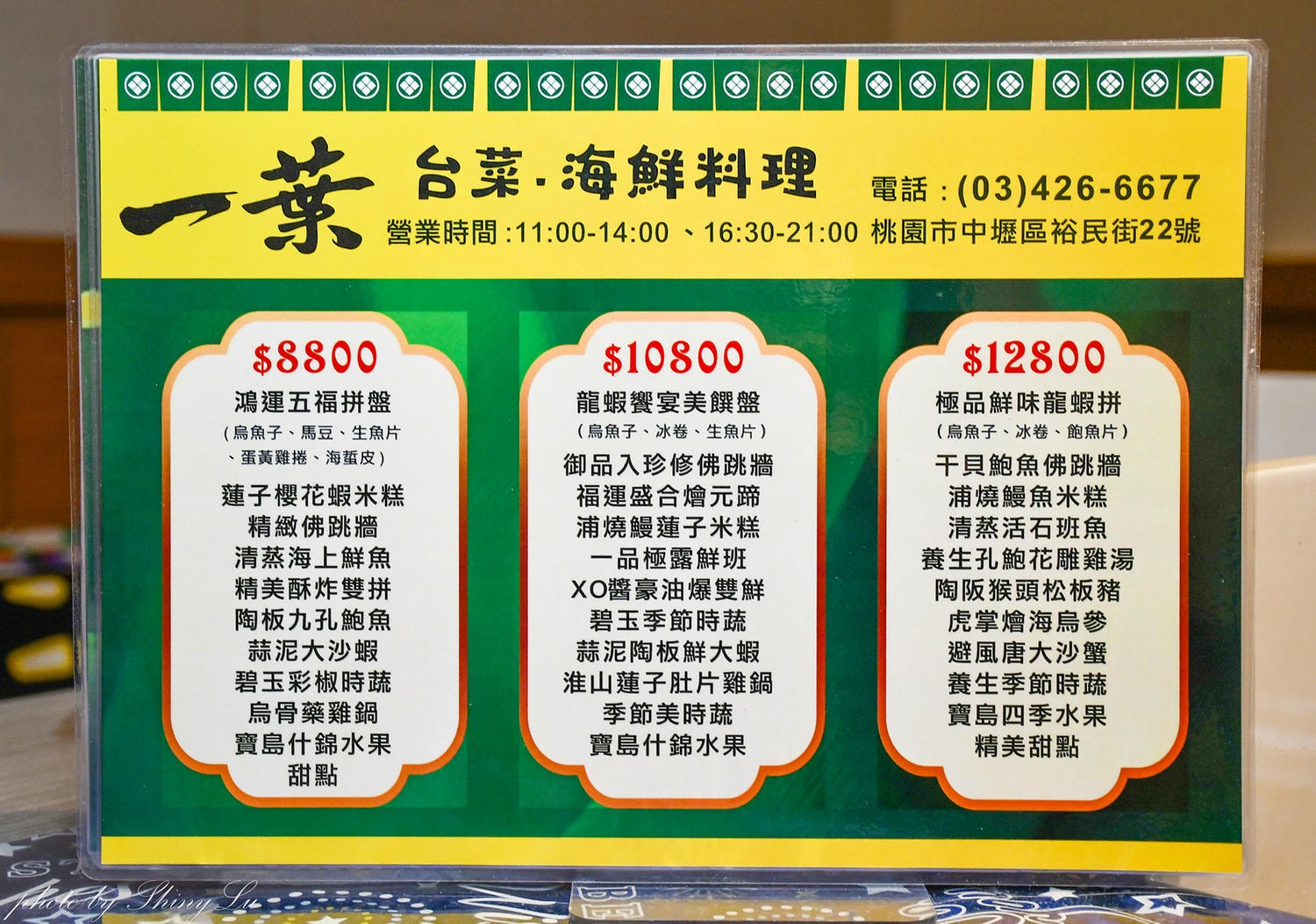一葉台灣菜/私房菜│家常升級版的好吃台菜│中壢中式餐廳推薦 - 第7張圖 一葉台灣菜/私房菜│家常升級版的好吃台菜│中壢中式餐廳推薦