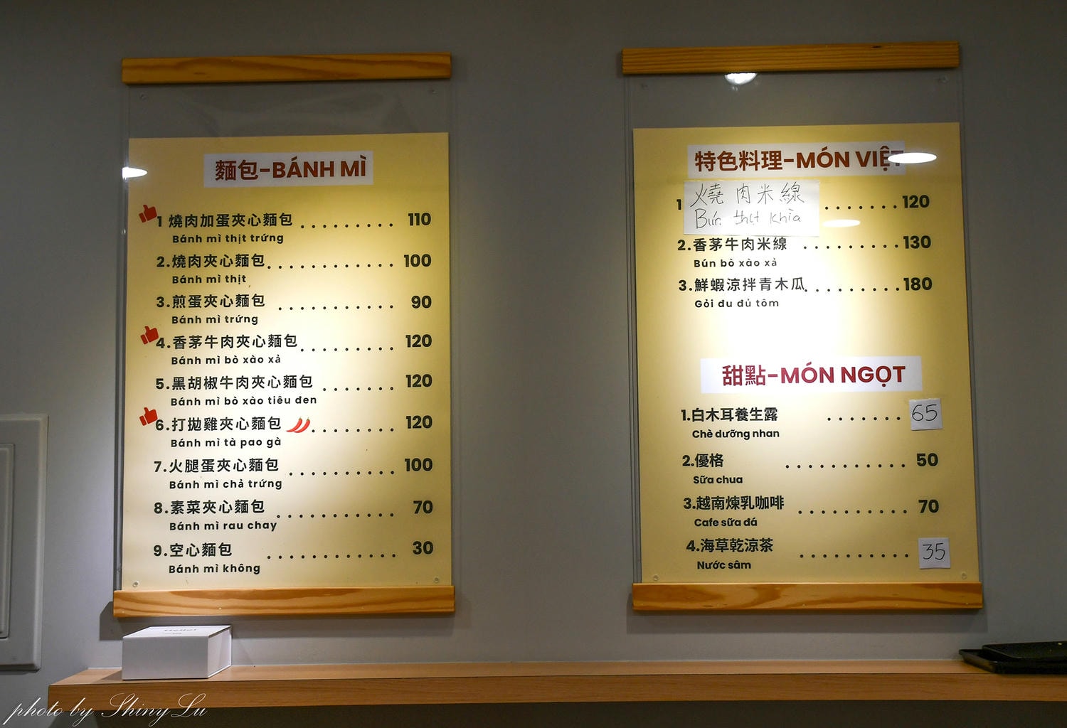 亞仙越南麵包-竹科店,皮酥料多超巨大!新竹東區美食推薦 - 第5張圖 亞仙越南麵包-竹科店,皮酥料多超巨大!新竹東區美食推薦