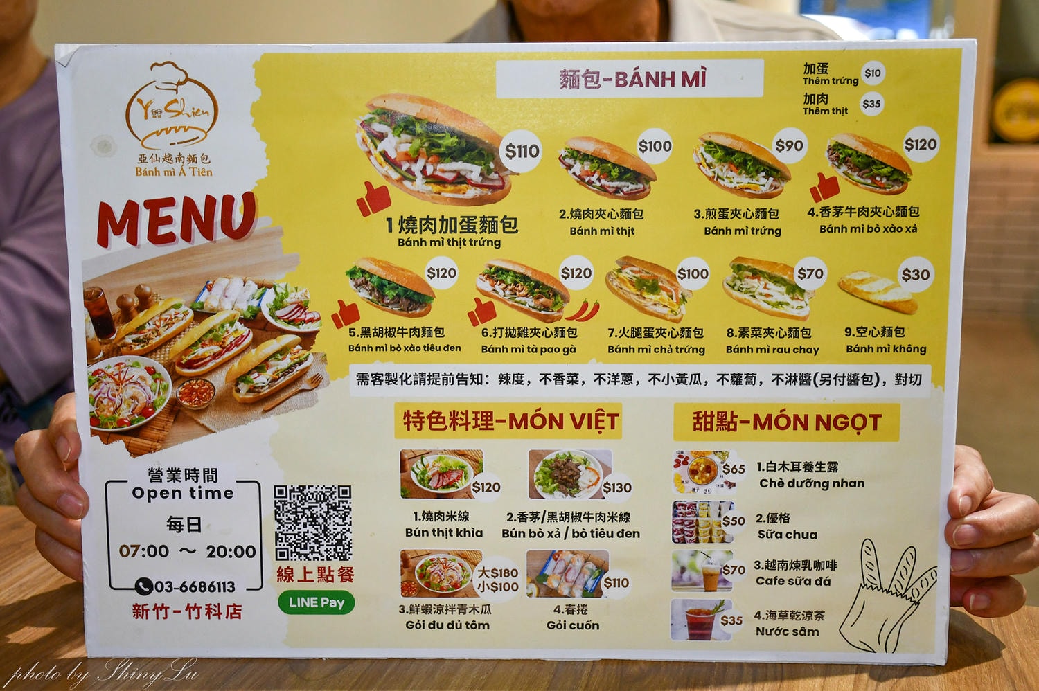 亞仙越南麵包-竹科店,皮酥料多超巨大!新竹東區美食推薦 - 第6張圖 亞仙越南麵包-竹科店,皮酥料多超巨大!新竹東區美食推薦