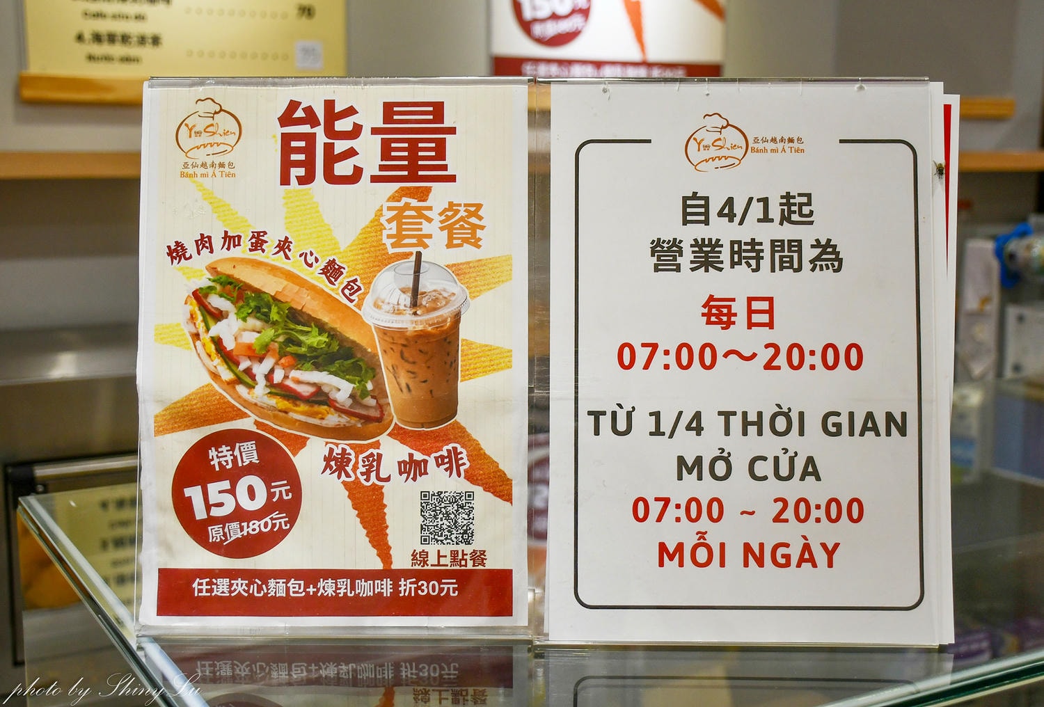亞仙越南麵包-竹科店,皮酥料多超巨大!新竹東區美食推薦 - 第7張圖 亞仙越南麵包-竹科店,皮酥料多超巨大!新竹東區美食推薦