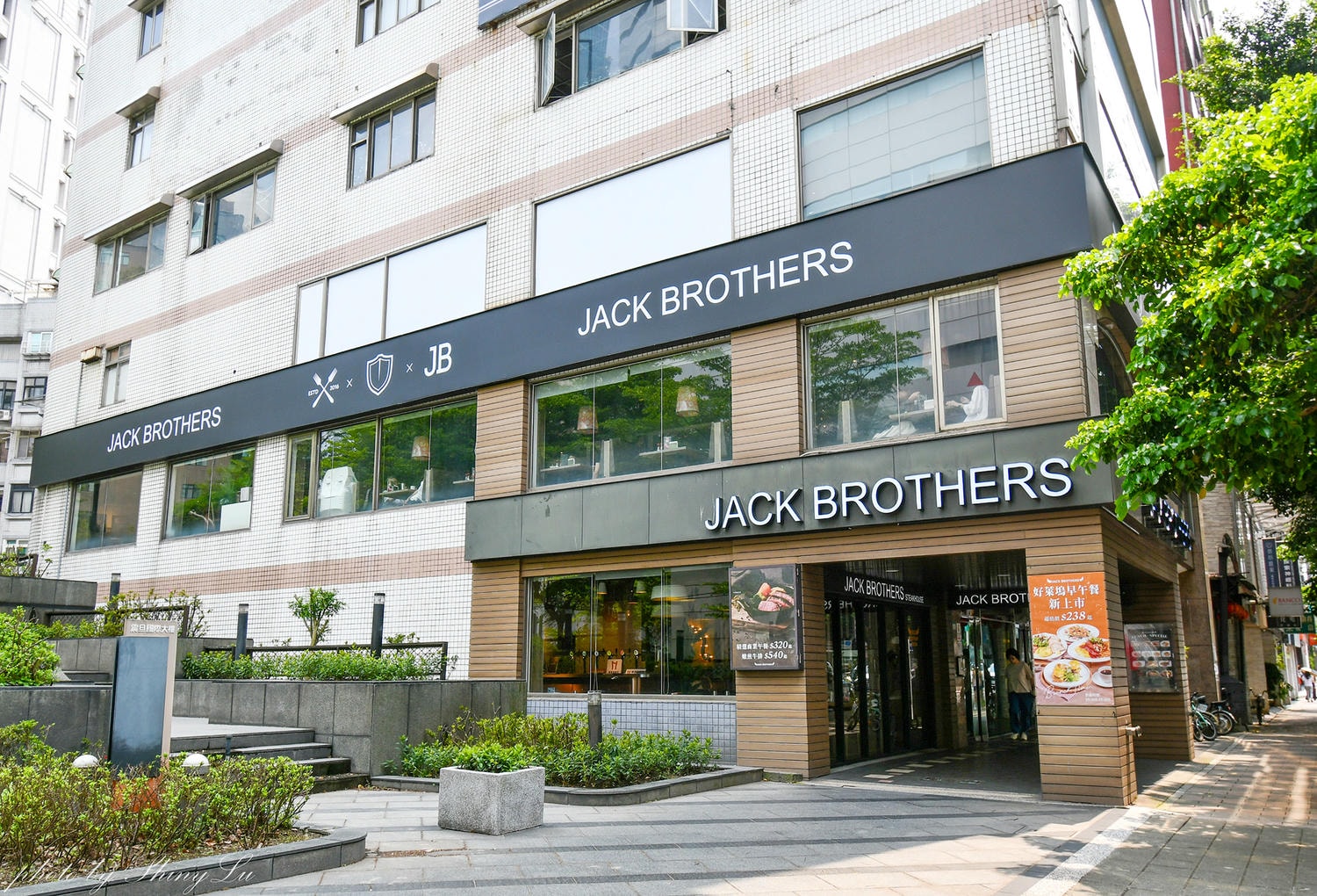 傑克兄弟牛排,早午餐咖啡可續杯,世貿附近餐廳推薦 - 第2張圖 傑克兄弟牛排,早午餐咖啡可續杯,世貿附近餐廳推薦